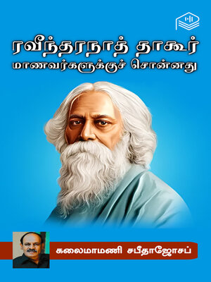 cover image of Rabindranath Tagore Manavargalukku Sonnathu